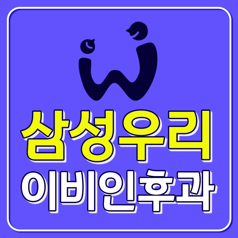 우리이비인후과 이미지