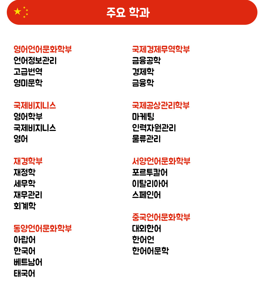 한국국제교육교류우호협회 이미지