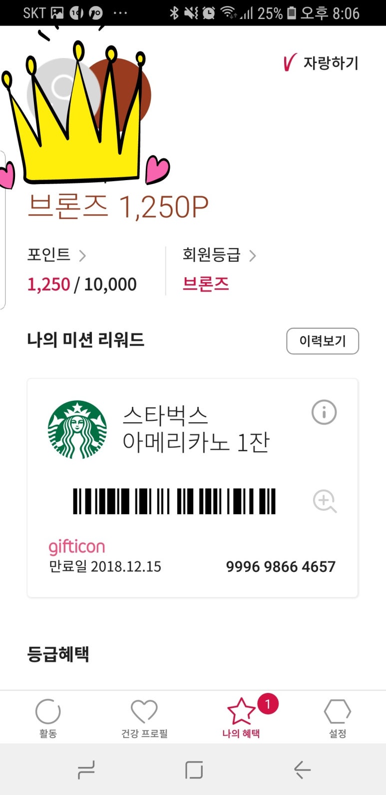공짜텔레콤 이미지