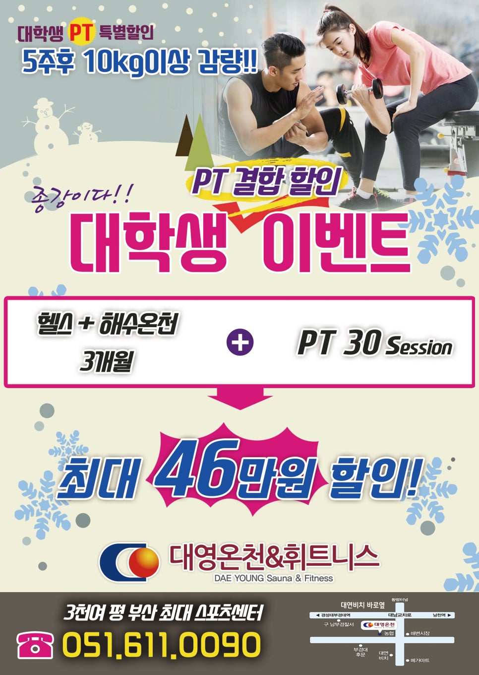 해수휘트니스 이미지