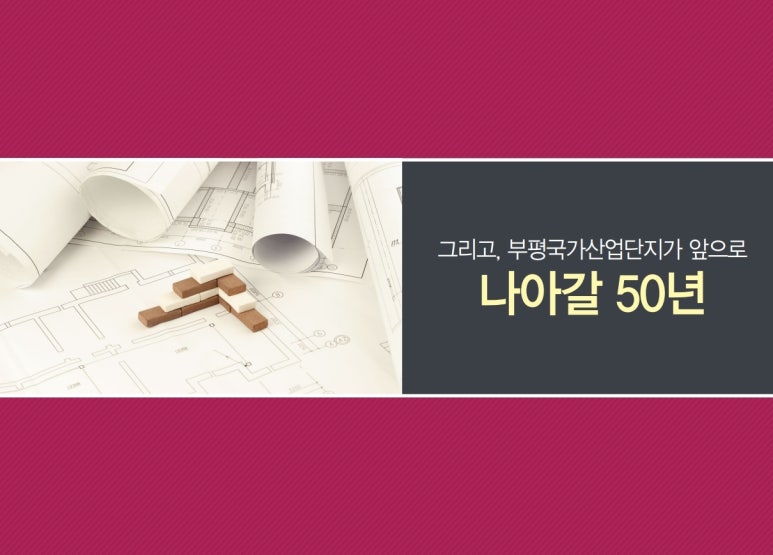 제이산업개발 이미지