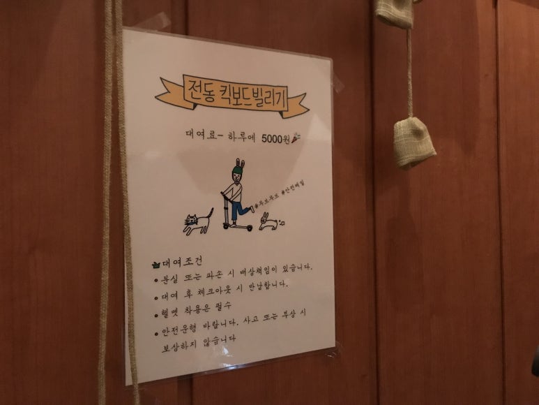 유원비엔비 이미지