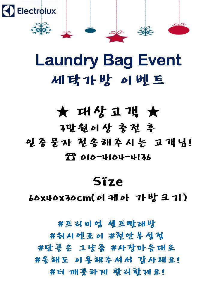 워시엔조이천안부성점 이미지