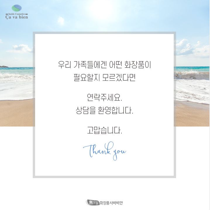 사바비안화장품 이미지