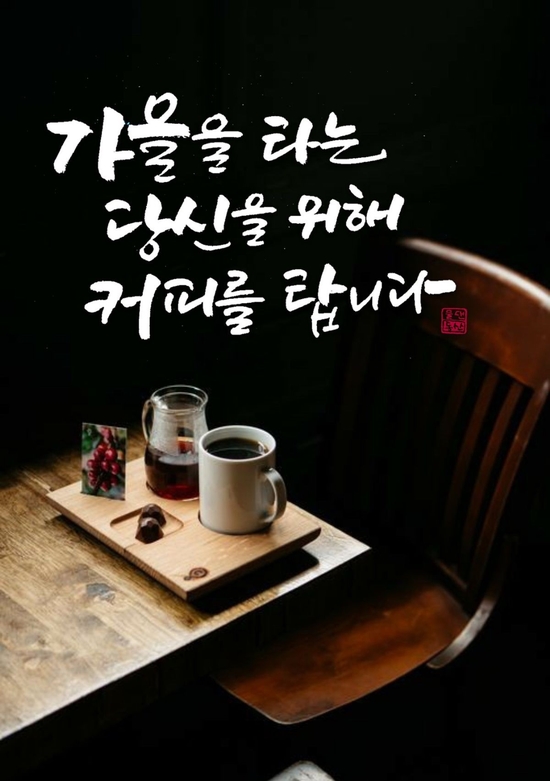 커피마시기좋은날 이미지