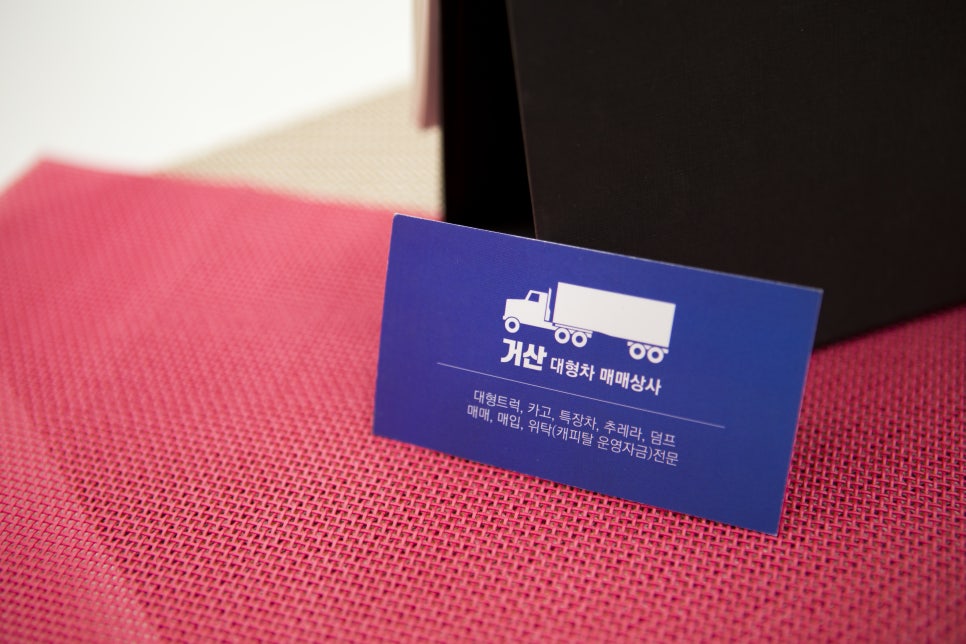 거산상사 이미지