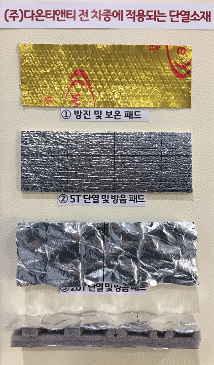 다온단열 이미지