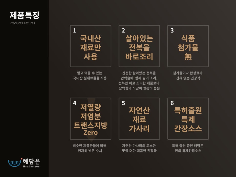 주식회사 해담은 이미지