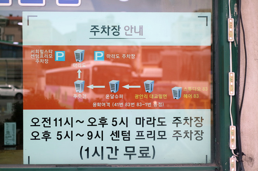 광안리대교밀면 이미지
