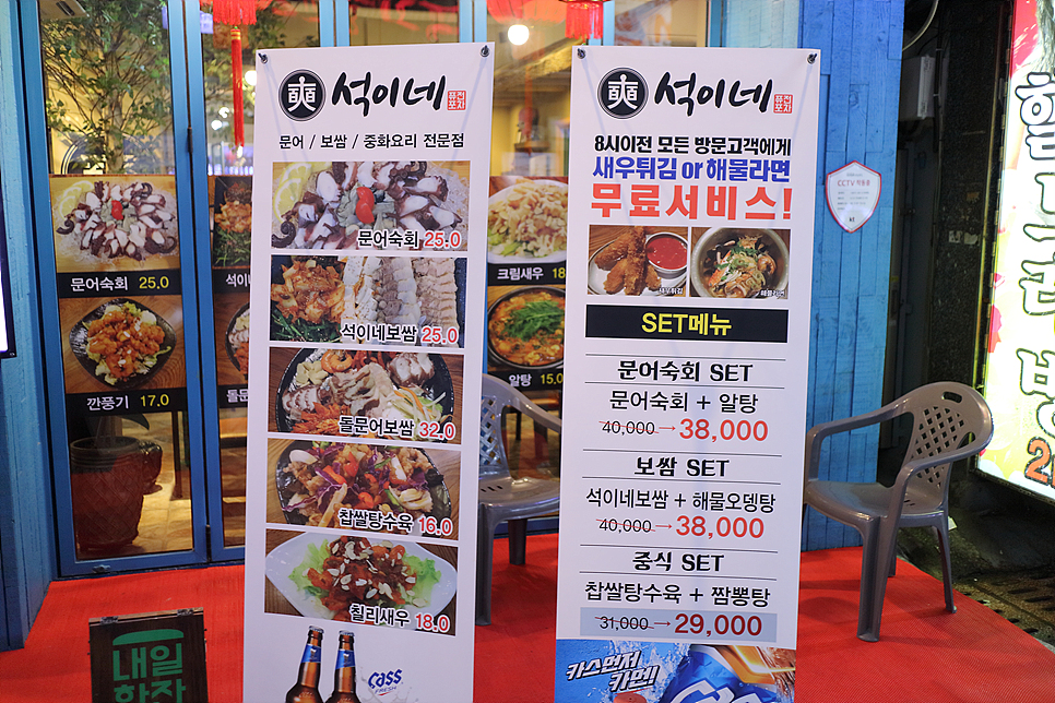 보쌈&포차 이미지