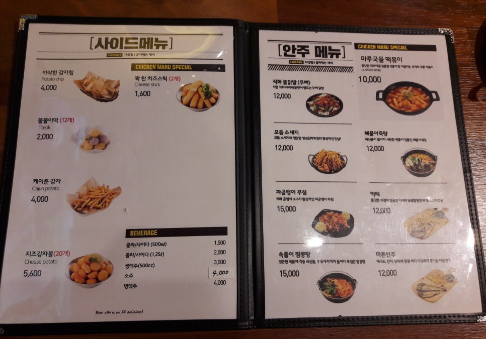 치킨마루(명륜도영점) 이미지