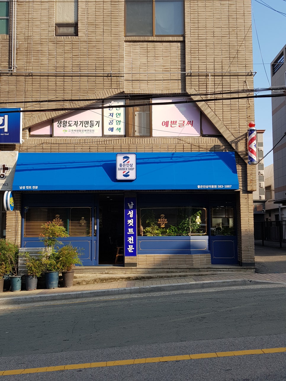 동네이용원 이미지
