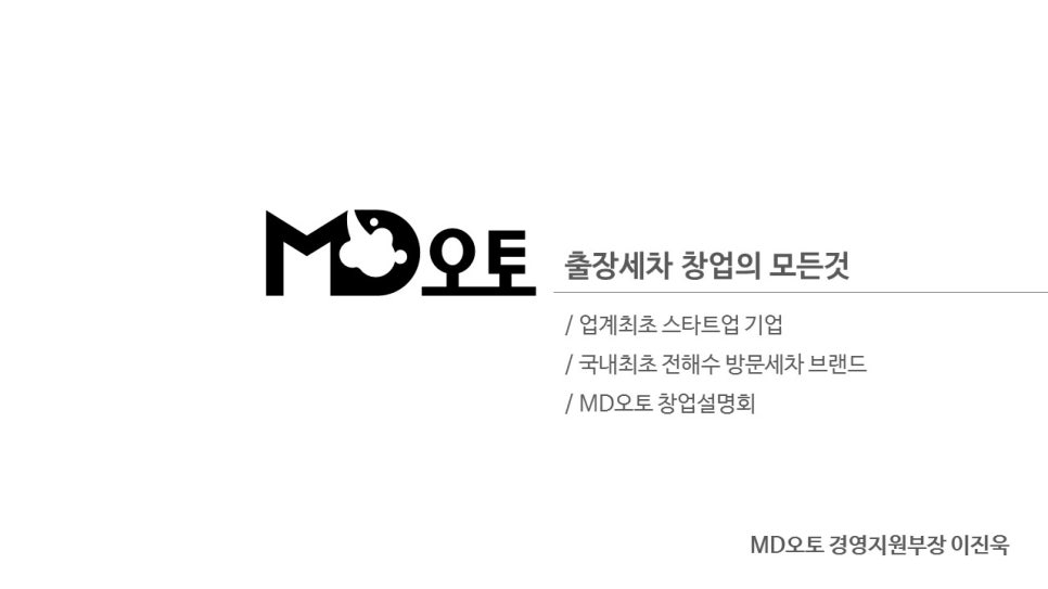엠디오토 이미지