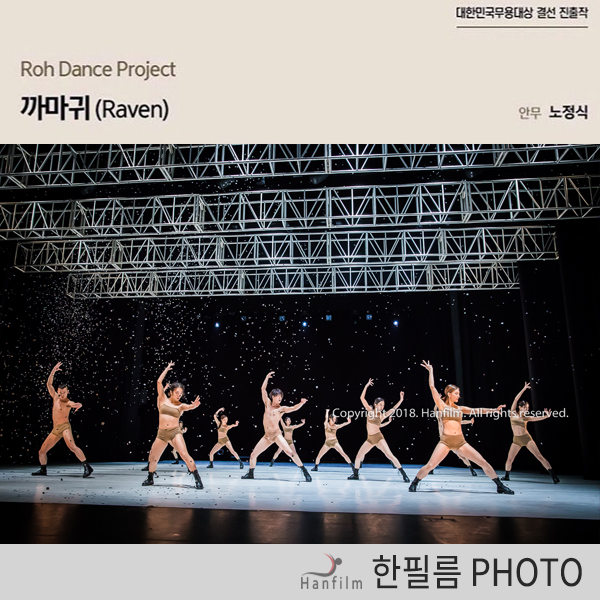 까마귀 필름 이미지