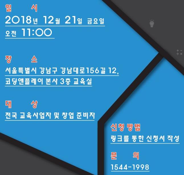 코딩앤플레이 이미지