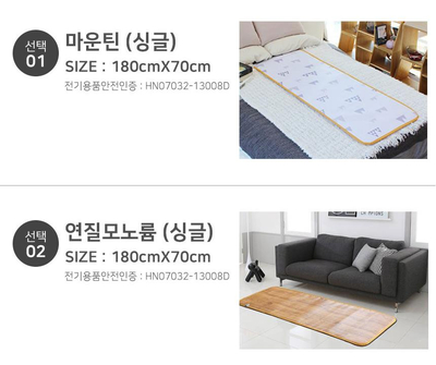 전기매트할인 이미지