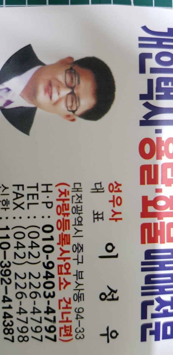 개인(개별)화물-33 이미지