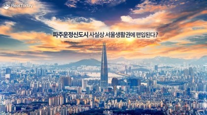 파주시아파트연합회 이미지