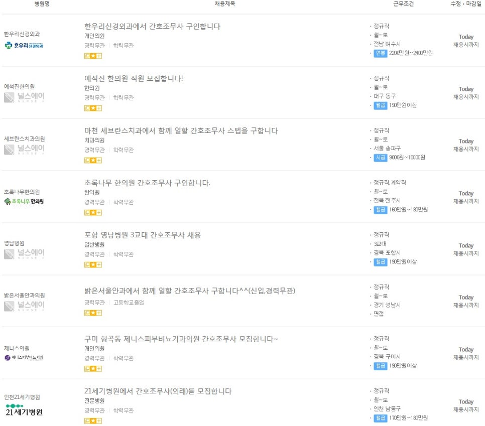 밝은２１치과의원 이미지