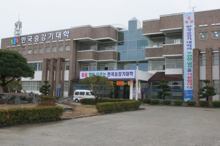 학교법인한국승강기대학 이미지