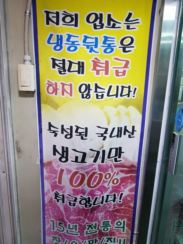 청학동참숯불뒷통구이 이미지