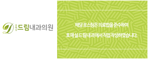 호매실드림내과의원 이미지