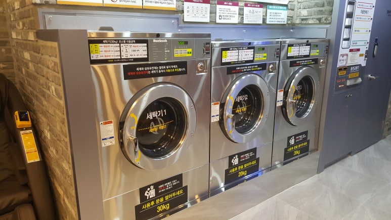 화성세탁소 이미지