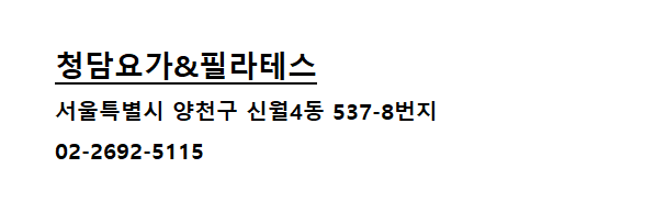 청담체형관리 이미지