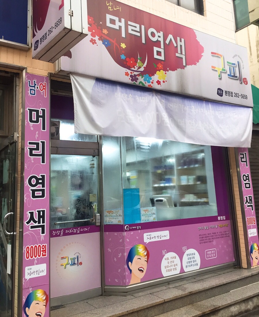 구피샵청주 이미지