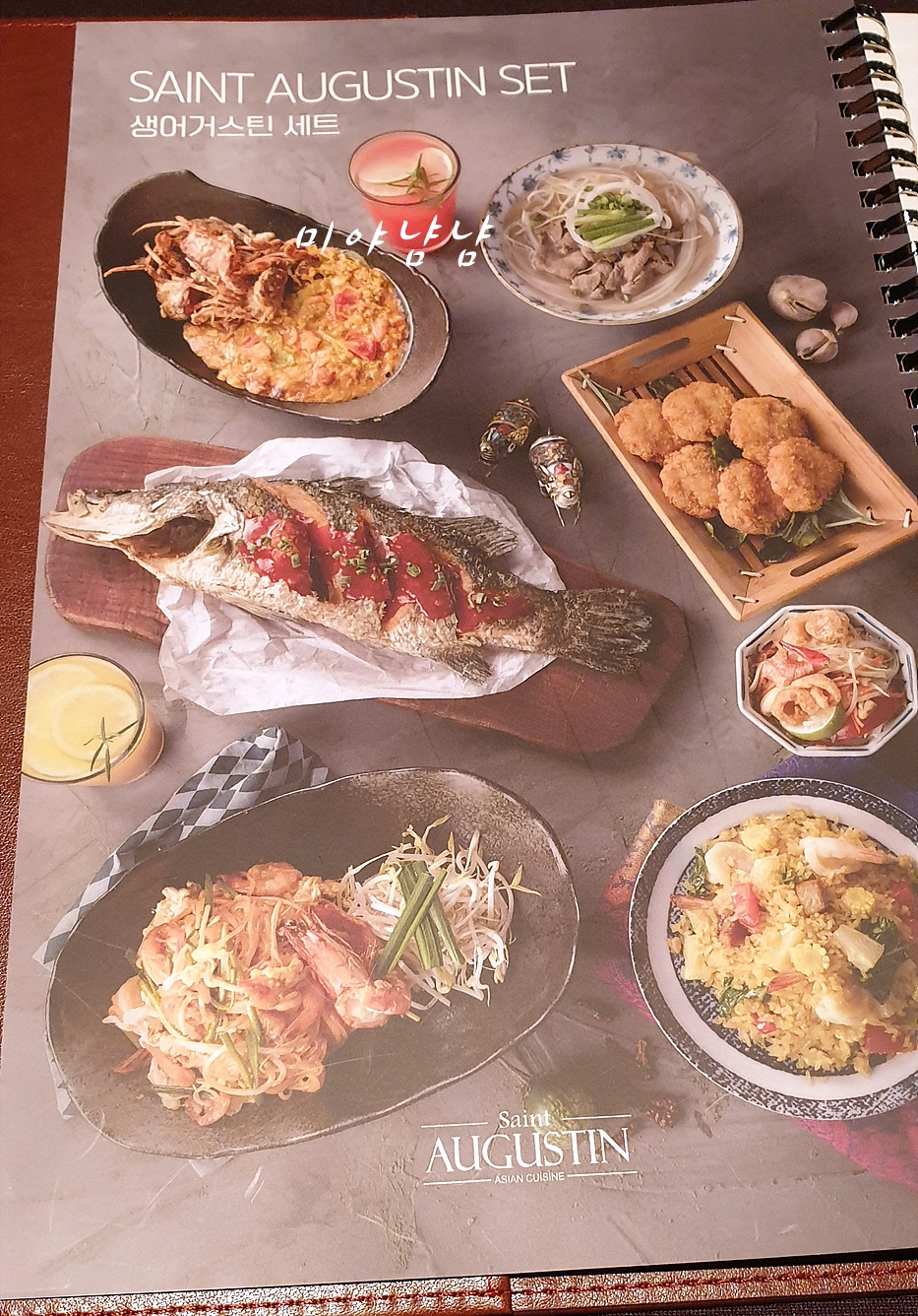 일루아반점 이미지