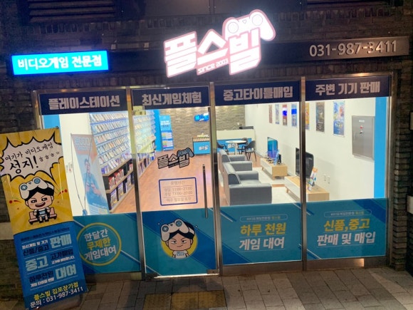 플스빌 이미지