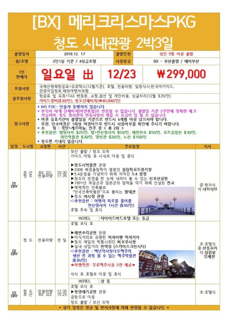 드림여행사 이미지