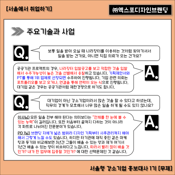 (주)엑스포디자인 이미지