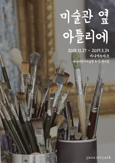 아틀리에:문화창작예술공간 이미지