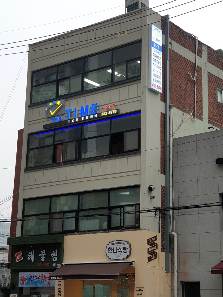 피티타임 이미지