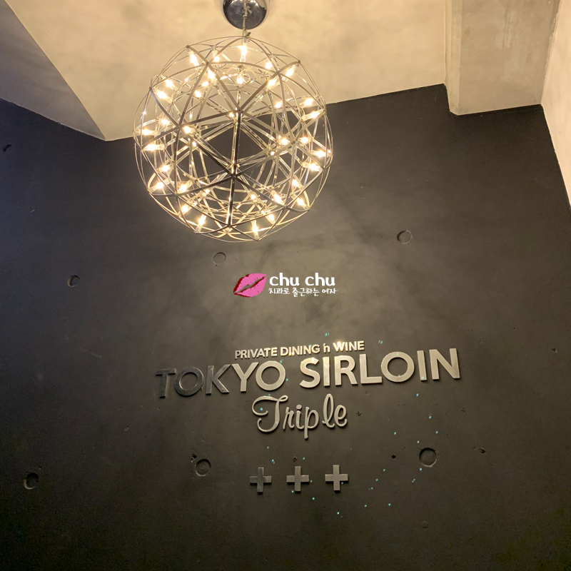 수서 굿데이 2018 송년회 <도쿄등심 청담> 관련 이미지 1