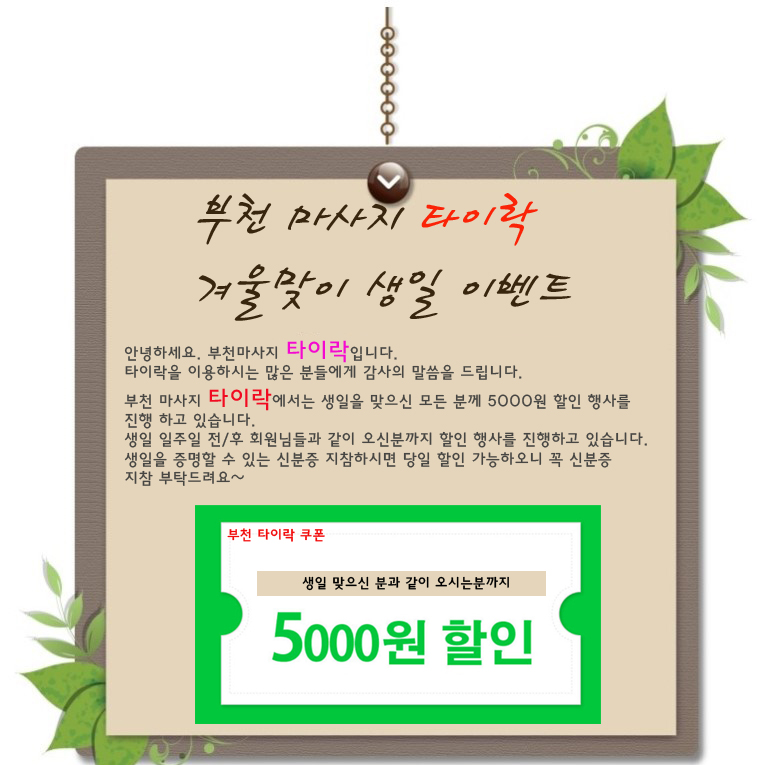 부천락이벤트 이미지