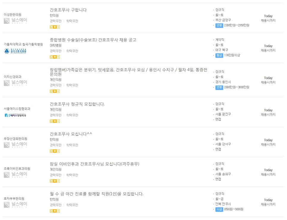 연수웰치과 이미지