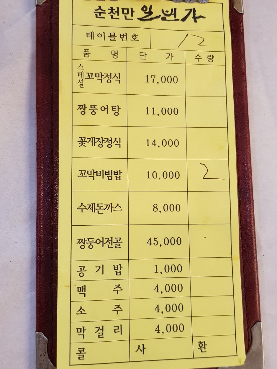 일번가식당 이미지