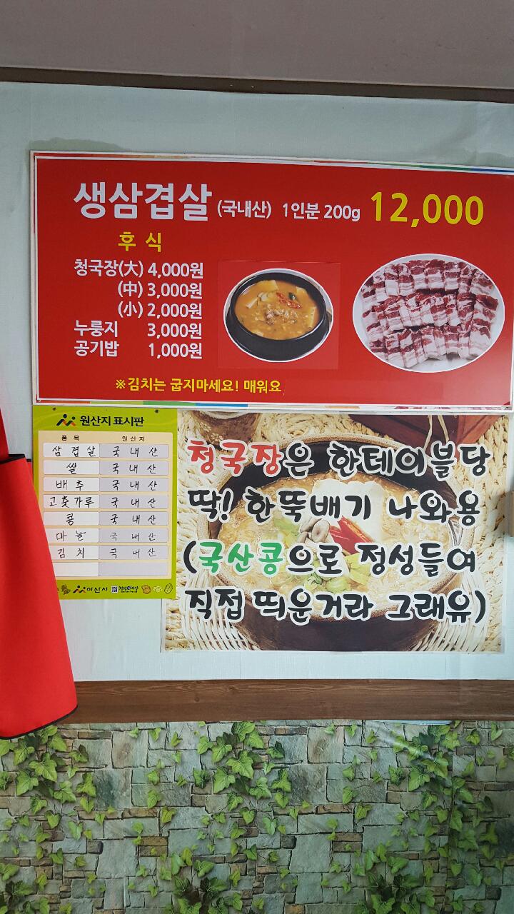 생삼겹살전문점 이미지