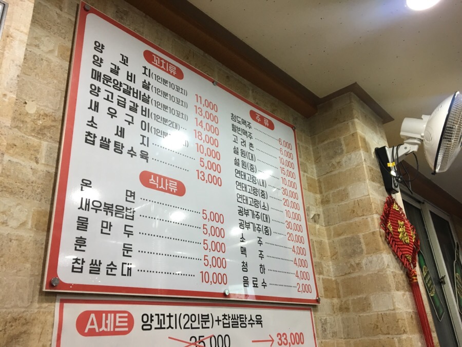 진이네참숯양꼬치 이미지