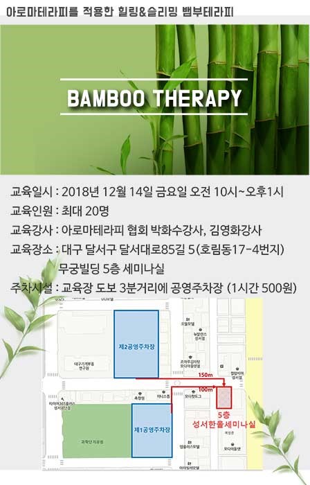 벤자롱아로마테라피 이미지
