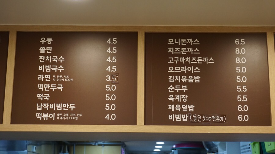 모니돈까스 이미지