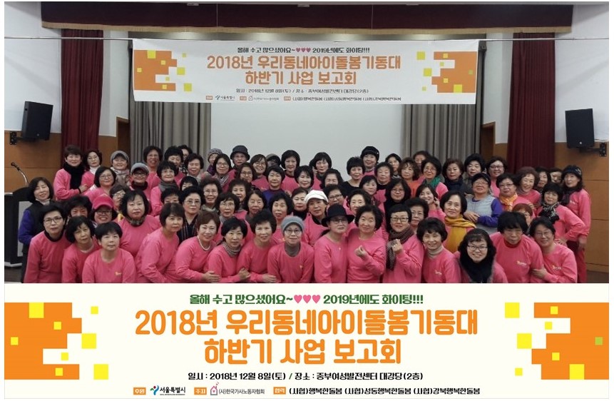 사회적협동조합강북행복한돌봄 이미지