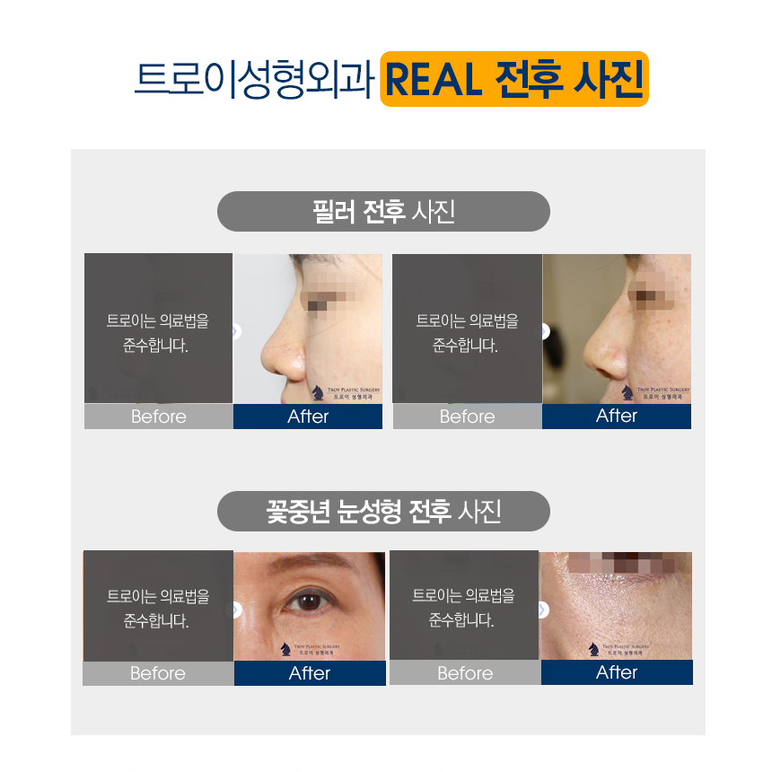 리얼성형외과의원 이미지