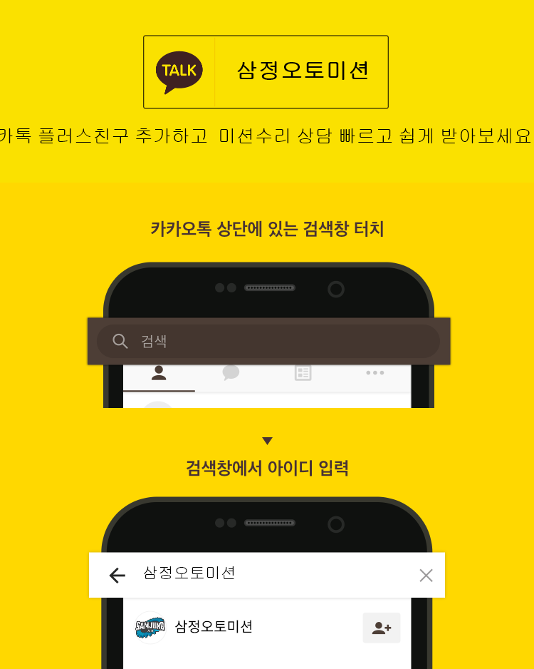 지원오토미션 이미지