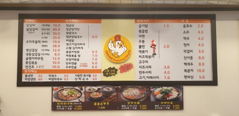 김가네오리주물럭 이미지