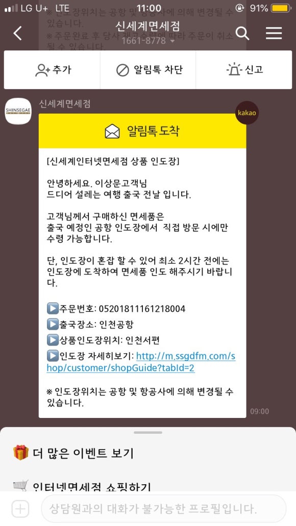 두근두근 체크인 이미지