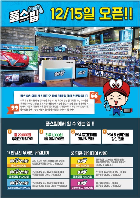 플스빌 이미지