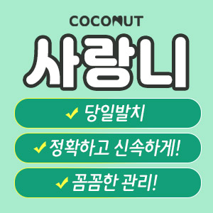 강남사랑니치과의원 이미지